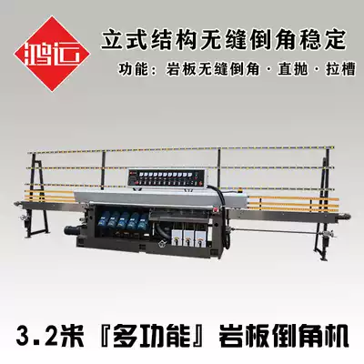 Hongyun multifunctional rock plate Chamfering machine automatic stone edging machine inside 45 degrees inverted edge cutting special equipment