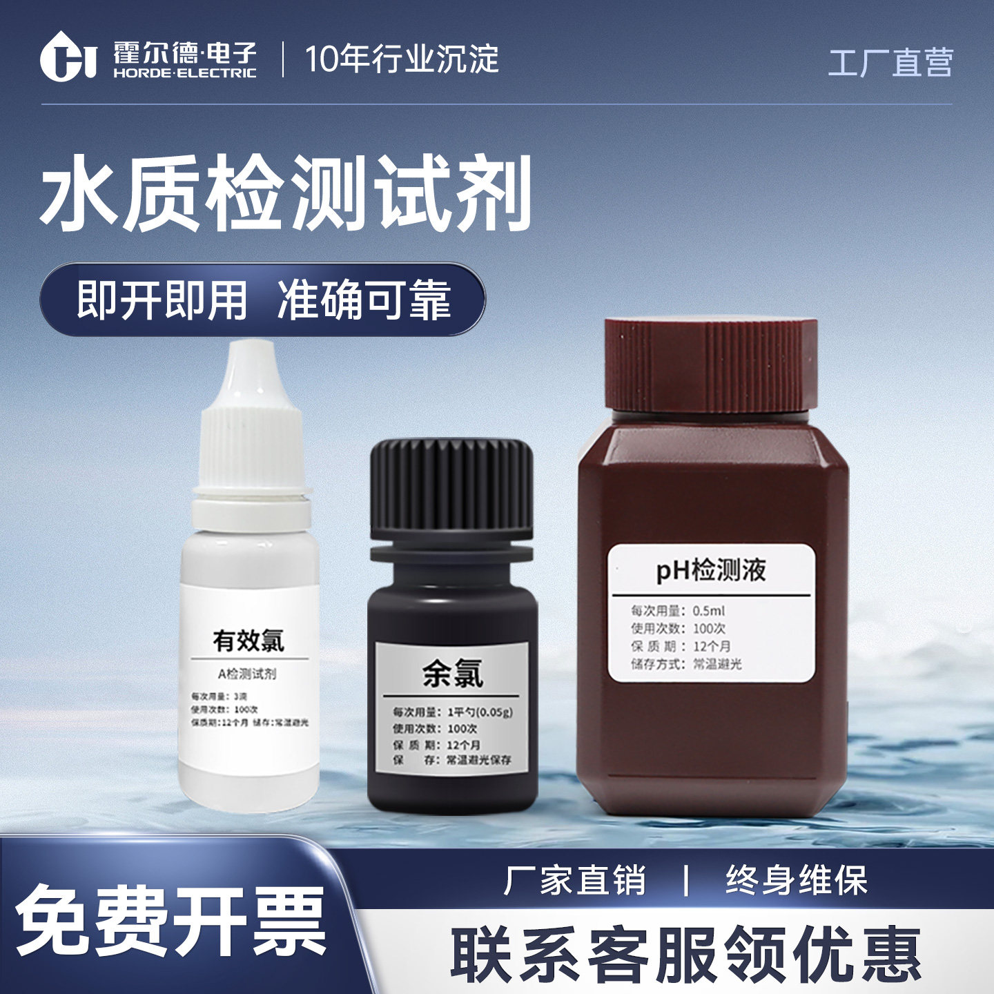 水质检测试剂水产养殖PH余氯总氯溶解氧氨氮亚硝酸盐总硬度总碱度