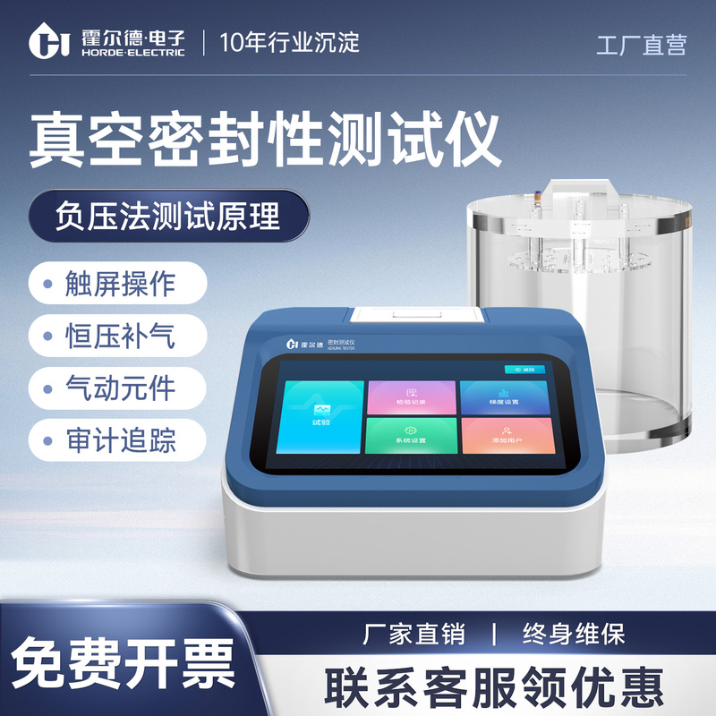 Negative Pressure Method Fully Automatic Vacuum Sealing Tester Packaging Detector Air Leakage Determination Inspection Leakage Tester Negative Pressure Method Fully Automatic Vacuum Sealing Tester Packaging Detector Air Leakage Determination Inspection Leakage Tester