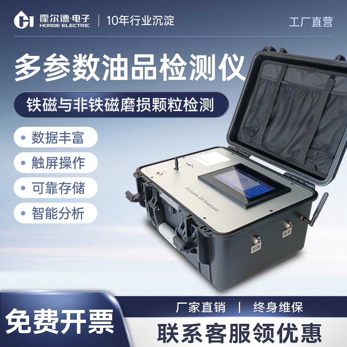 便携式油品检测仪油液品质量快速检测仪油液颗粒度污染清洁度分析