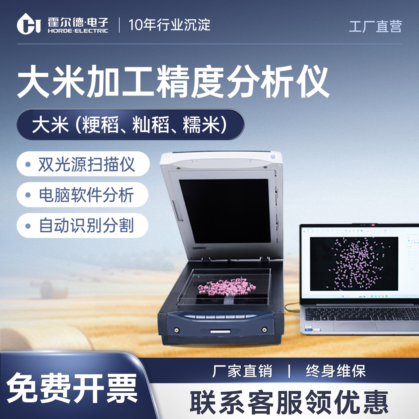 大米加工精度检测仪稻米糯米粳稻碎米率快速检验自动分析测定仪器