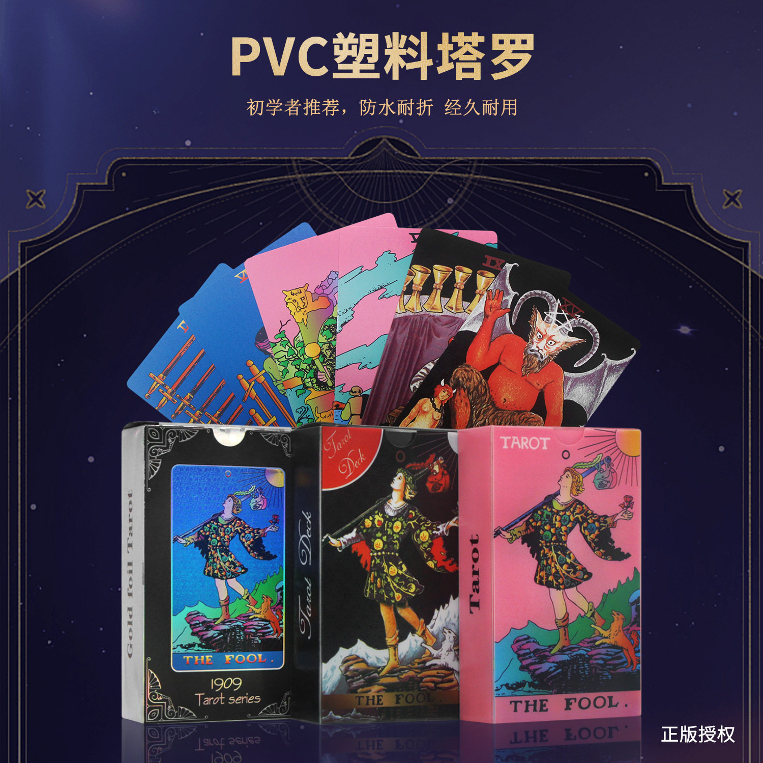 正版经典韦特塔罗牌典藏款，全新PET防水设计，解锁神秘占卜新体验！-塔 