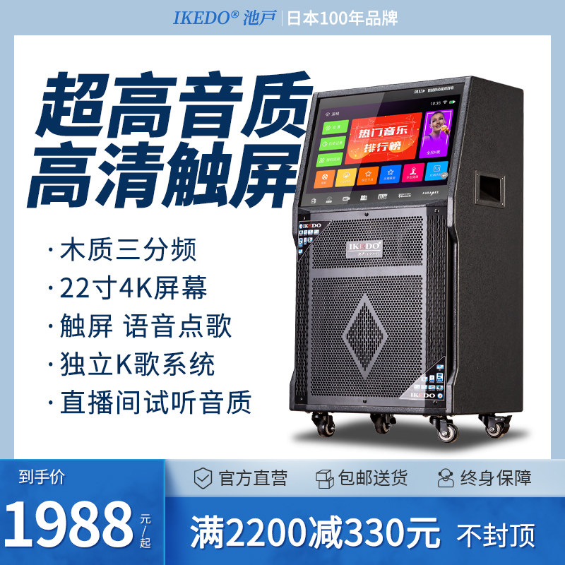 IKEDO Japan Square Dance Tape Display Household Dance Machine Outdoor High Power Push Bar Screen Speaker