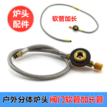 Outdoor furnace head decompression valve split gas furnace connection extension hose extension line flat gas tank switch furnace accessories