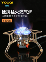 Youqi outdoor stove three-head fierce stove windproof portable field camping alpine picnic self-driving gas stove gas stove