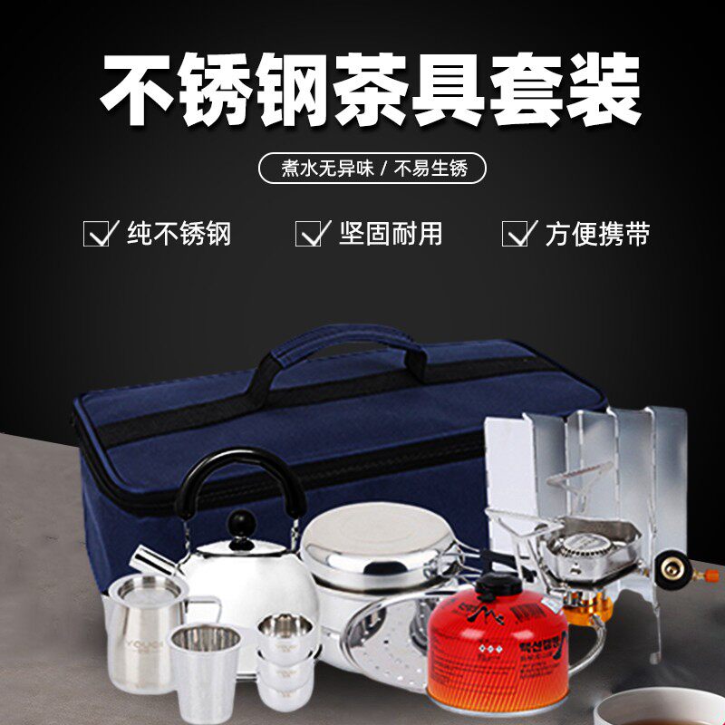 Youqi Outdoor Tea Set Portable Tea Maker Travel Burning Tea Camping Kung Fu Tea Set Stainless Steel Camping Set