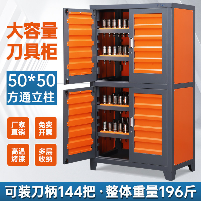 cnc加工中心刀具管理柜bt40/bt50/hsk放刀架车间重型刀具存储柜