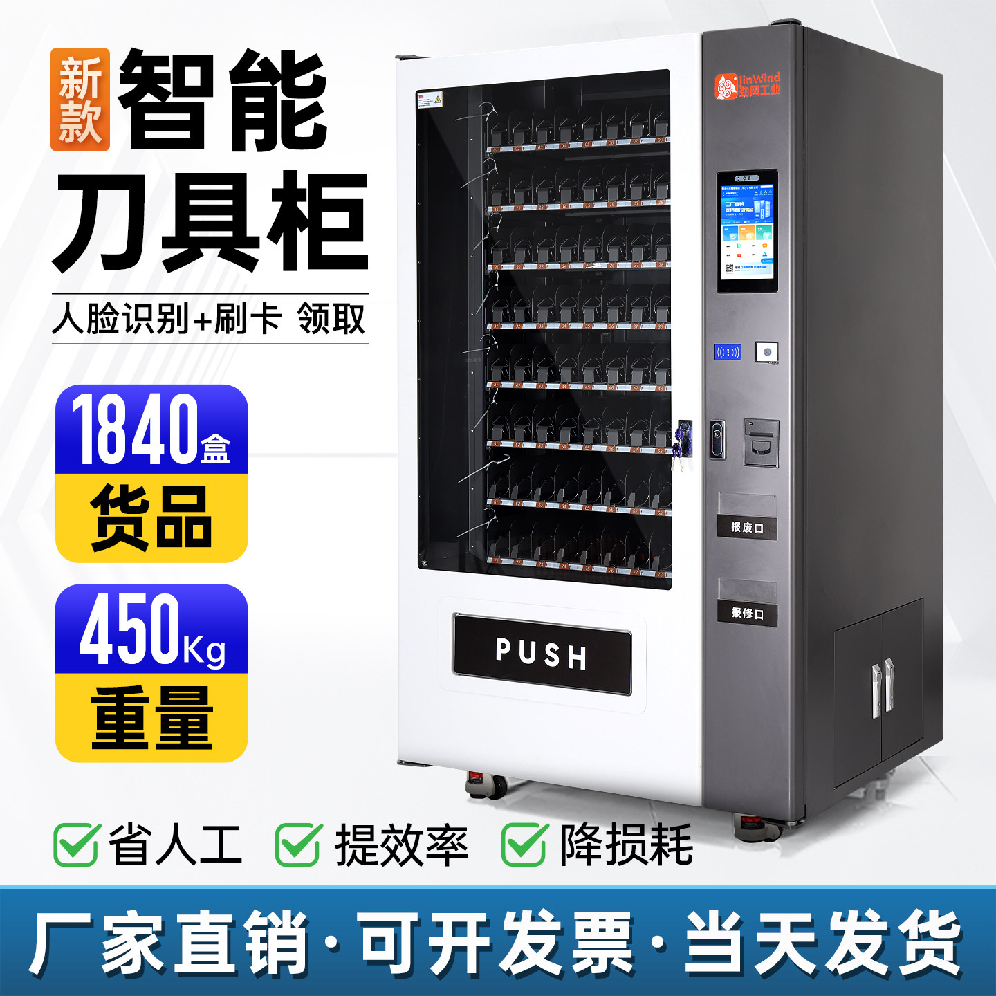 智能刀具柜数控刀具管理柜cnc加工中心大型工厂车间用自动物料柜