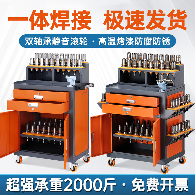 加工中心BT30 bt40刀具车数控管理存储刀柄收纳架cnc工具车刀具柜