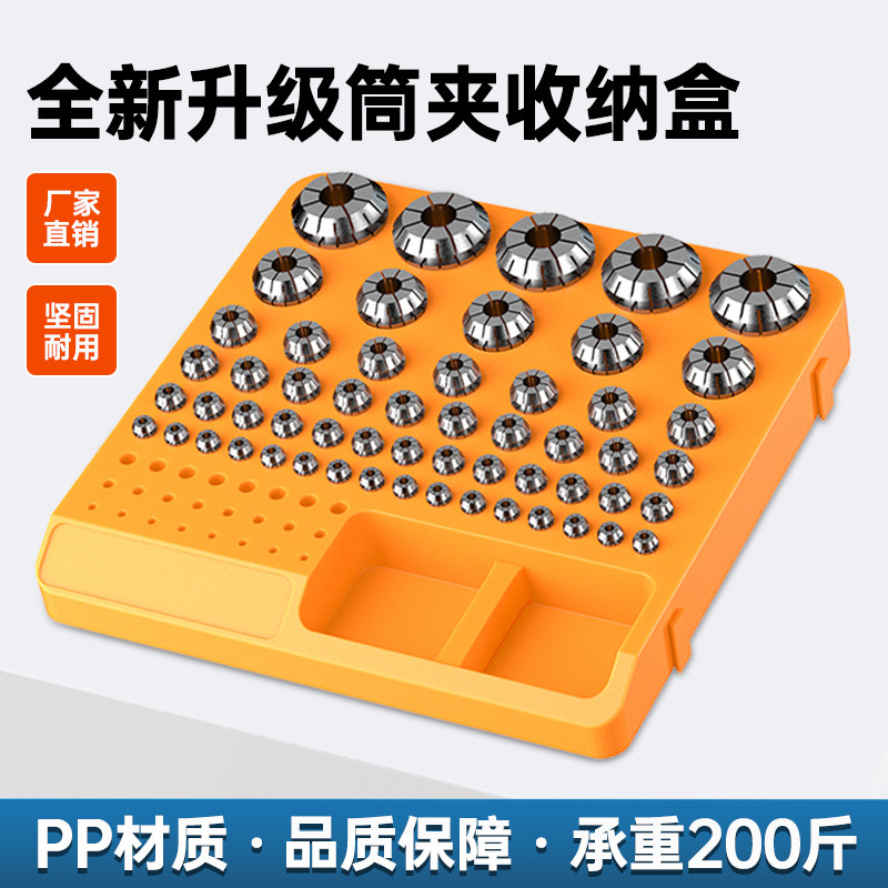 筒夹收纳盒cnc数控加工中心刀具收纳铣刀钻头刀柄车刀收纳盒