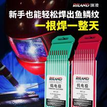 瑞凌原装钨针氩弧焊机乌针焊针1 6钨极针2 0钨棒2 4氩弧焊枪配件*
