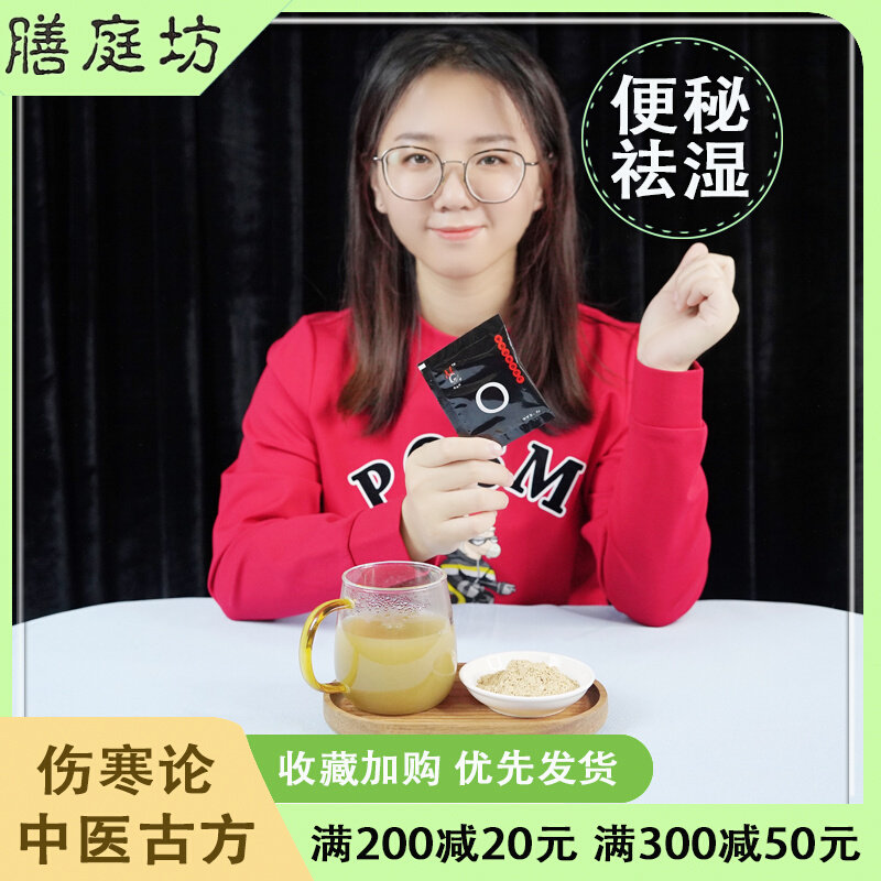 Frequent urination Urinary Chinese herbal medicine broken wall bitter melon seeds to dampen spleen nourishing stomach powder Poria Cocos Chinese medicine conditioning constipation to dampness