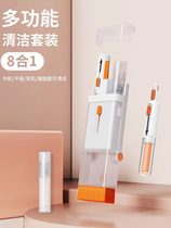Eight-in-one multifunctional keyboard brush cleaning brush headphone cleaning pen gap cleaning set dust removal tool