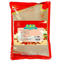 Authentic five-spice powder flagship store commercial seasoning household pickled radish stuffed sausage barbecue buns dumplings secret ingredients