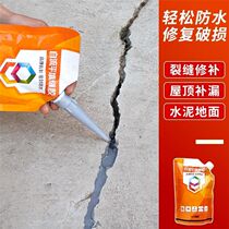 Roof cracks repair caulking glue cement ground crack repair glue cement ground repair caulking agent filling seam
