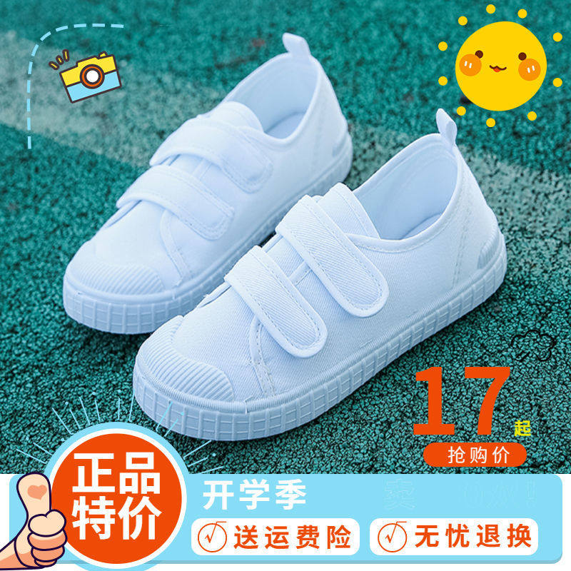 Children Small White Shoes White Cloth Shoes Boys Indoor Nursery School Students Sails Shoes Dance Sports Girls White Children Shoes