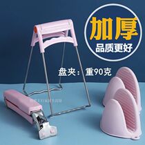 Kitchen Bowl clip tray clip anti-scalding clip dish steamer clip stainless steel non-slip tool stew Cup clip