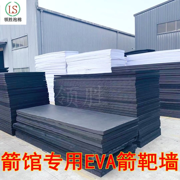 Manufacturers direct sales of high density EVA target wall material Arrowl Archive Pavilion EVA foam target wall
