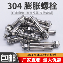 304 stainless steel expansion screw bolt extension pull explosion expansion pipe nail outer expansion pipe screw M6M8M10