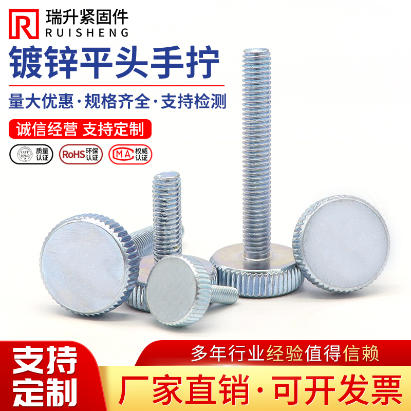 Flat head screw-screw GB835 rollaway big round head bolt twisted hand tight adjustment screw M3M4M5M6M8M10
