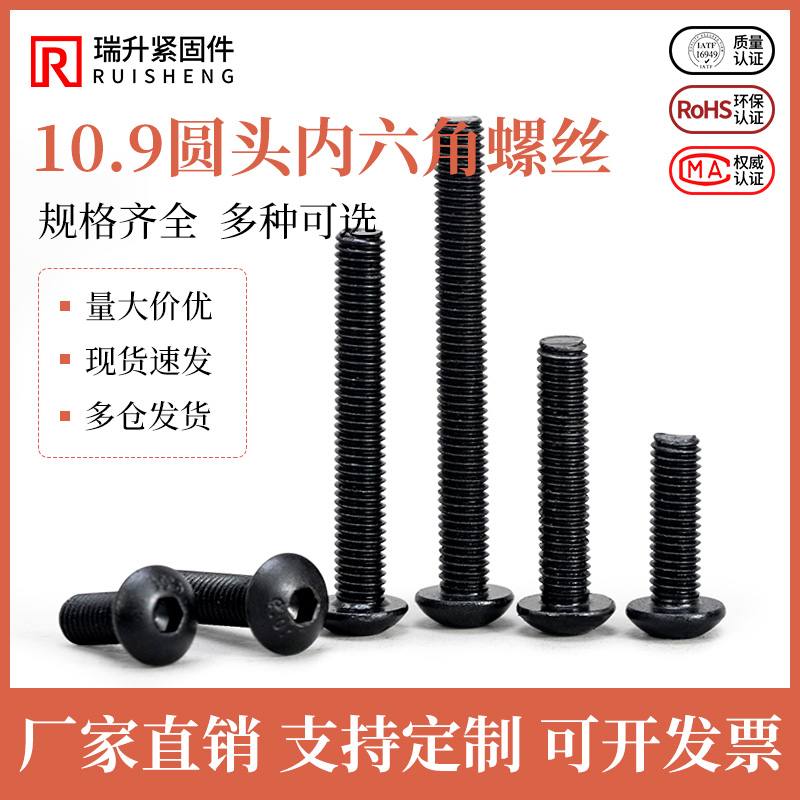 10 9 stage semi-round head hexagonal screw in the cup disk hexagonal bolt M3M4M5M6M8M12M16