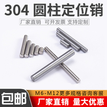 304 stainless steel cylindrical pin positioning pin Pin M6M8M10M12*6-8-10-12-16-20-30mm pin