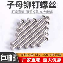 Binding nail Color card sample book rivet Nickel-plated album docking lock screw Ledger nail 5-150mm mother and child rivet