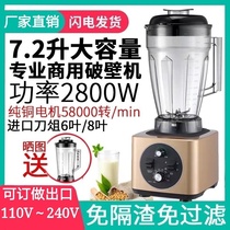 Commercial large capacity 7-liter fully automatic soybean milk machine now grinding machine-breaking machine cuisine machine without filter slag-free breakfast store