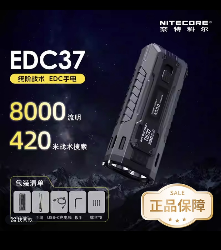Nitecore Edc37 Ultra-High-Performance 8000 Lumens Dual-Compatible Long-Lasting USB Portable Edc Flashlight