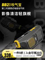 NITECORE BB21 camera cleaning electric air blower digital product cleaning tool air blower