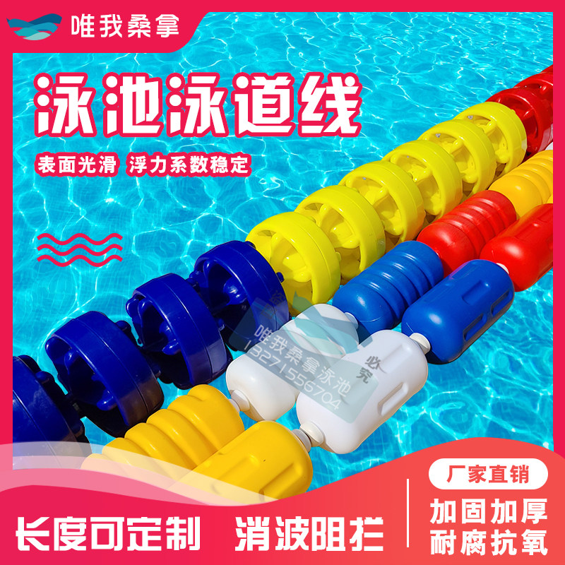 Swimming pool lane line dividing line floating ball split floating bridge water separation line spiral straight line hexagonal ball swimming pool buoy