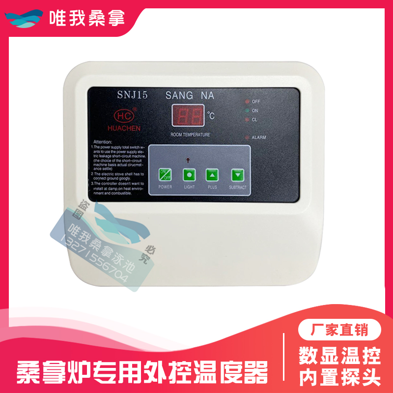 Sauna furnace thermostat external controller adjustable temperature controller digital display external controller dry sweat steaming room furnace thermostat