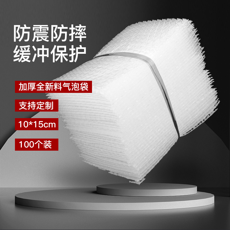 10*15cm100 thickened shockproof new material bubble bag foam bag custom packaging bag express packaging bag