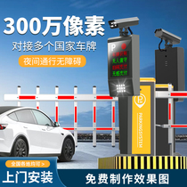 License Plate Recognition Barrier Integrated Machine Parking Lot Automatic Toll Collection Intelligent System Vehicle Access Control Lifting Railing