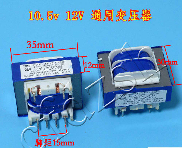 电压力锅豆浆机 电饭煲洗衣机电脑板电源变压器10.5V-12V通用纯铜