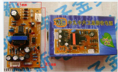 中九、中六、DVB-9电源板  接收机电源板 3.3V 15V 19V  厂家直销