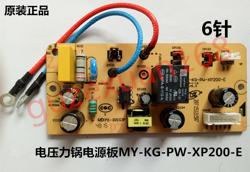 美的电压力锅煲配件MY-CD5026P/WQC50A1P电源板6针主板OB/XP200-E