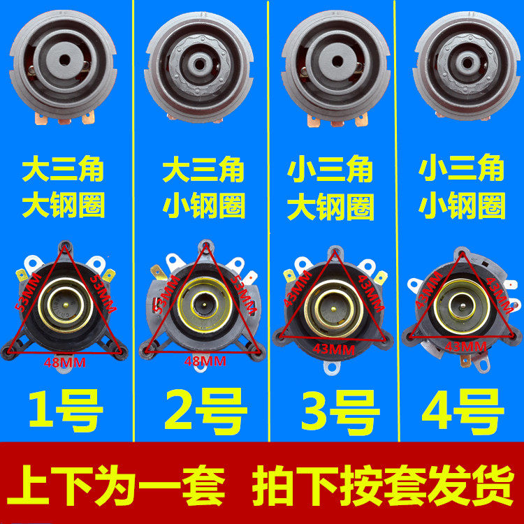 电热水壶配件电水壶底座温控器 温控开关连接器耦合器插座一套