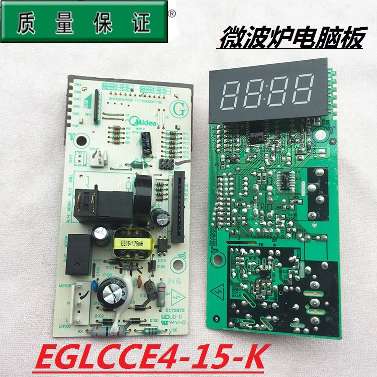 美的微波炉配件EMLCCE4-15-K电脑板EM720FF2-NG1 EM7KCG4-NR主板