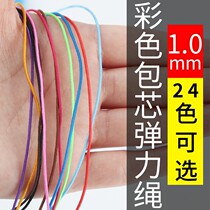 Color 1mm ultra-fine elastic rope thin rubber band black small elastic belt very fine high elastic thread sewing household clothes