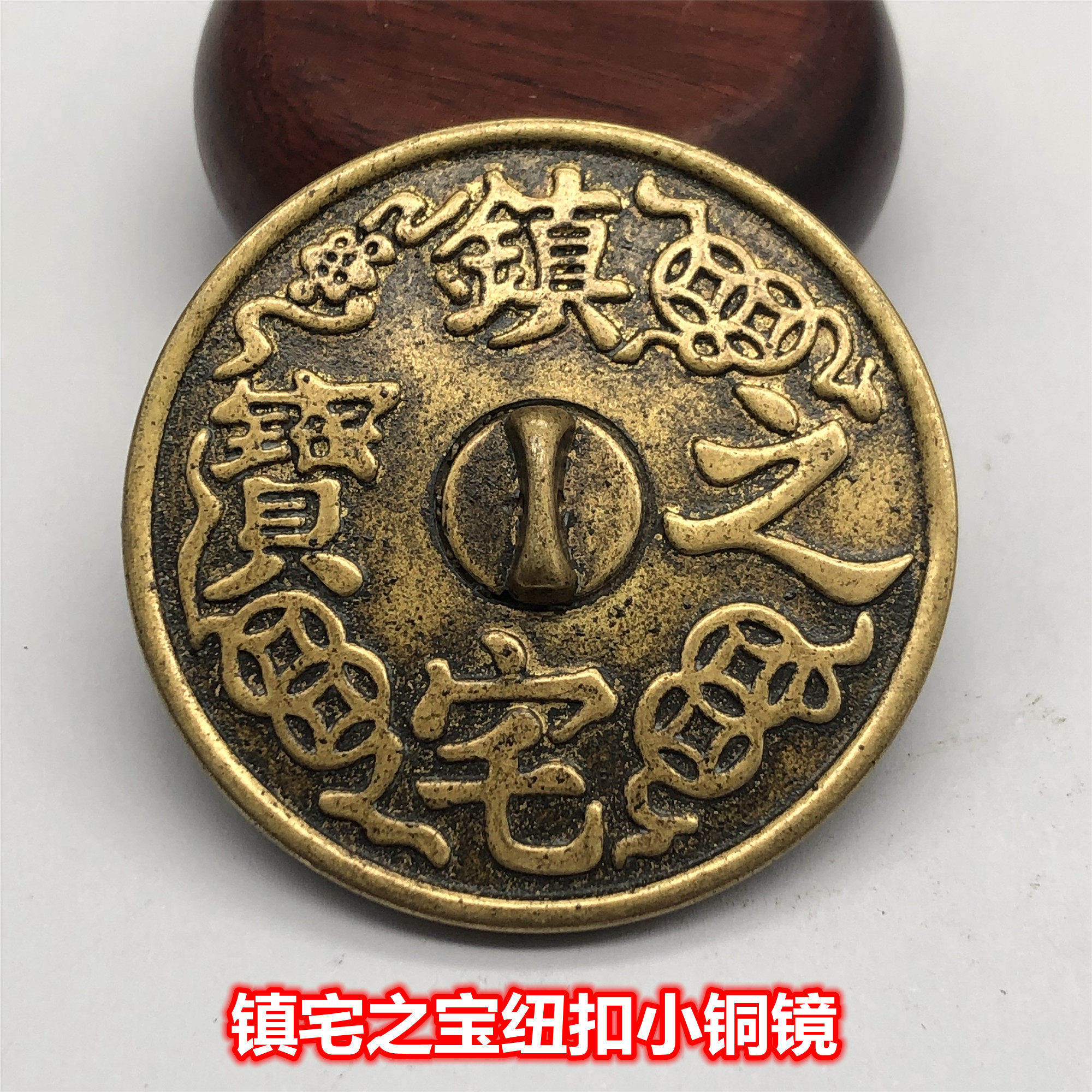 Antique miscellaneous copper money collection retro copper mirror button copper mirror coin mirror button small copper mirror