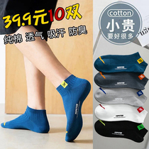 Liu Juan Lis small shop mens boutique cotton socks low-top Thin Thin mens socks boat Socks absorb sweat not smelly feet