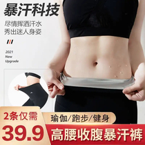 dong dong qiang 2 only 39 9 yuan tuo fu new upgraded high waist abdomen movement five violence sweat pants shorts