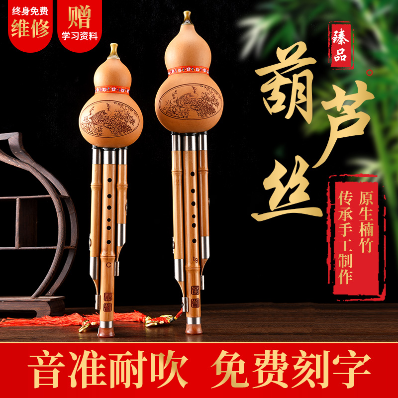 Dream Round Hulu C Reduced B-Tuning Professional Play Instrument Beginners Student Horux