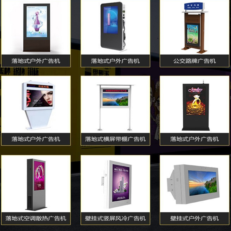 Customized vertical wall-mounted outdoor waterproof advertising machine Multimedia display touch LCD large screen bus stop sign