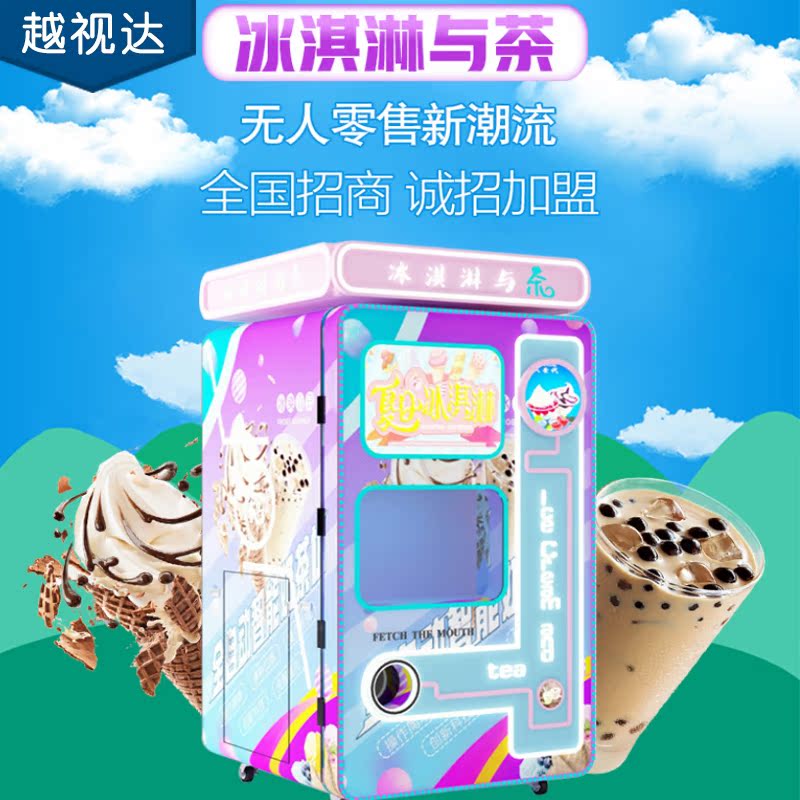 Intelligent automatic milk tea machine commercial milk tea shop self-service unmanned sales stalls scenic cold beverage robots