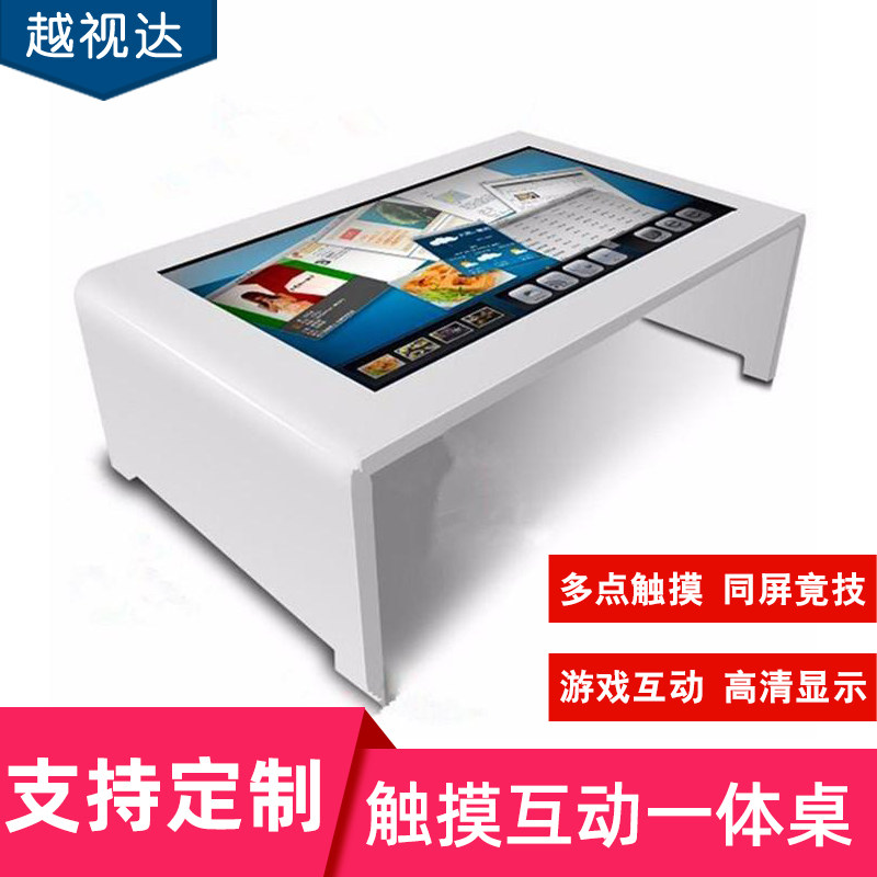 Smart touch screen coffee table all-in-one machine multi-touch game table capacitive interactive multimedia business conference table