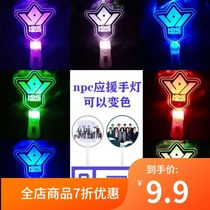 niaeperpent aid bar official surrounding NPC same hand lamp Cai Xukun Chen Li Nong Fan Cheng Huang Minghao