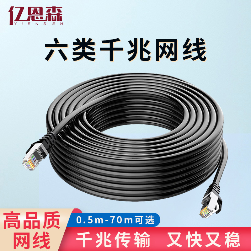 Network Cable, Gigabit, Home Use, Category 6 Cable, Broadband Cable, Computer Connection, Network Router, Extended Length 10m