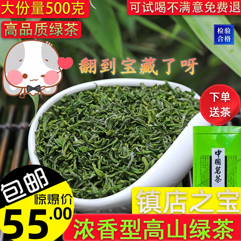 Thick and fragrant fried in green spring New green tea 2023 Alpine Lushan Mountain Cloud mist plenty of bulk bagging Lilly-Taobao